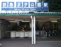 阪急王子公園駅徒歩5分